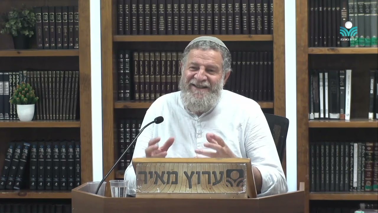 מעבר ממוחין דקטנות למוחין דגדלות.| פסיכותרפיה אינטגרטיבית יהודית | ד