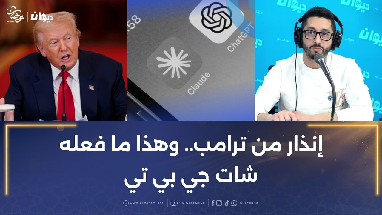 هذا دور الذكاء الاصطناعي في اغتيال خامنئي و بداية الحرب الصهيوأمريكية على ايران..