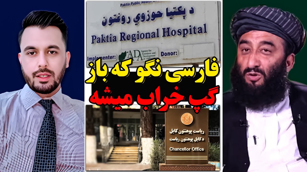 Samim Yawar New Live 2025 | درملتون روغتون پوهنتون چی میگی؟ برادر من تاجیکم افغان نیستم
