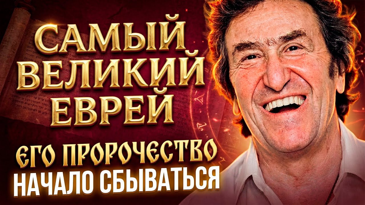 САМЫЙ ЯДОВИТЫЙ ЕВРЕЙ СОЮЗА: Его язык был страшнее пистолета