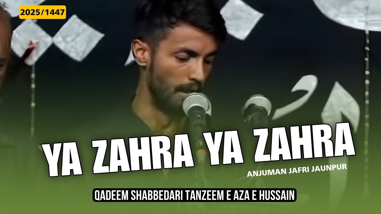 Ya Zahra Ya Zahra | Anjuman Jafari jaunpur | Shabbedari Tanzeem Aza-e-Husain | 1447/2025