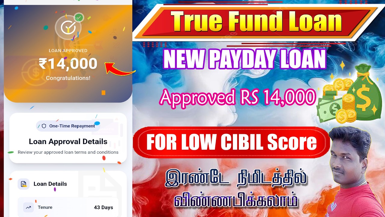 New Pay Day Loan Application full reviews in Tamil@PF Helpline