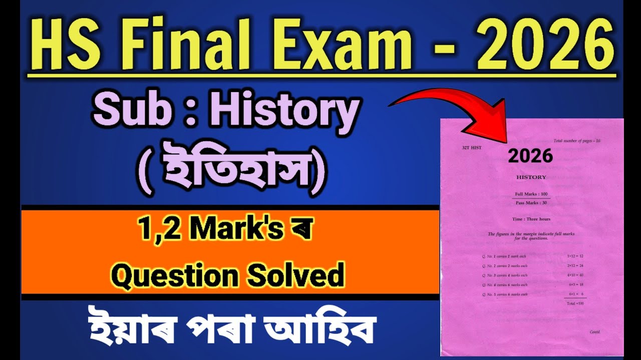 HS Final Exam 2026 Common History Questions | Ahsec Class 12 History Question Paper 2026 |