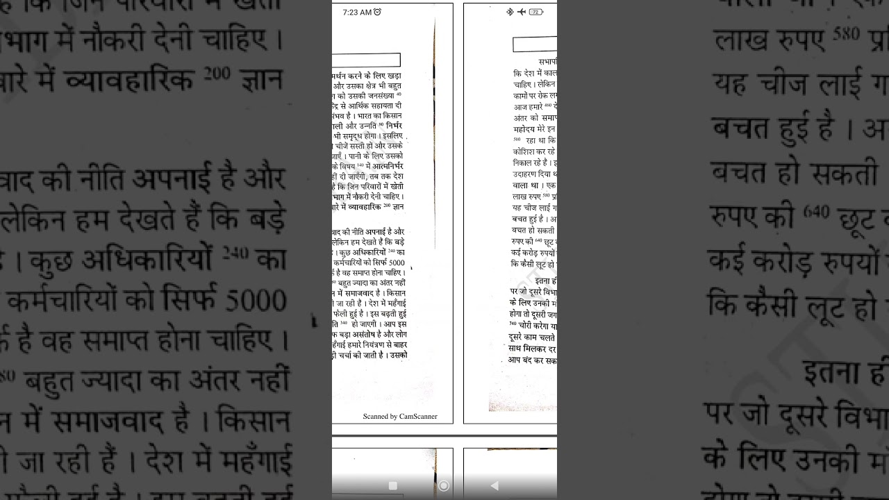 Khand - 1, Transcription No. - 61 & 62, 85 wpm, Ramdhari Gupta