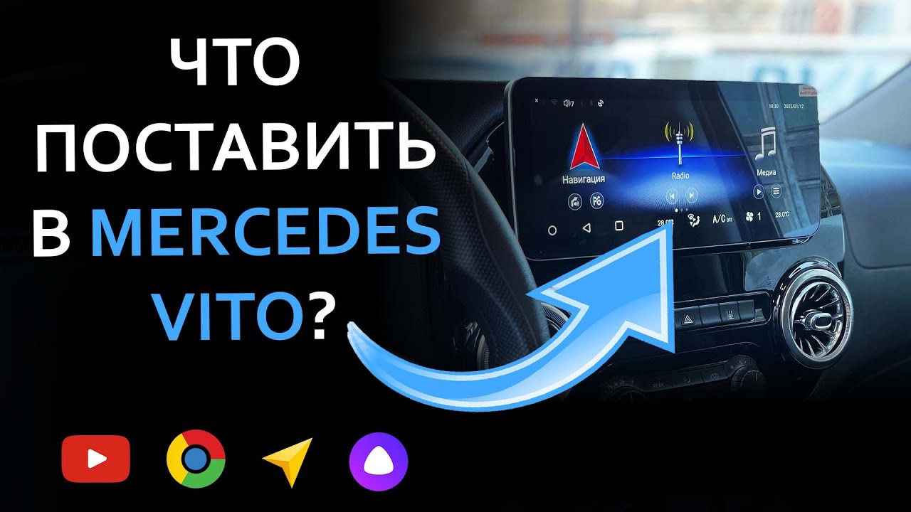 Крутая Магнитола для Mercedes Vito на Android. Установка и обзор