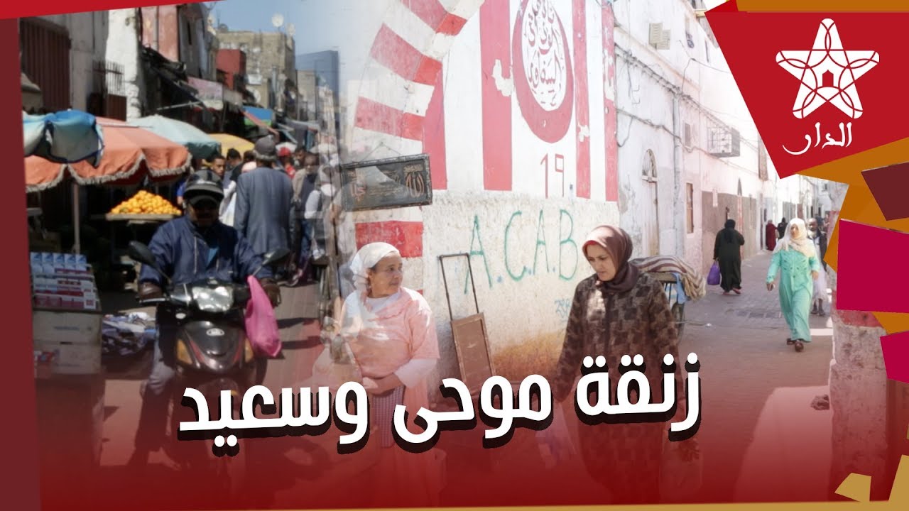 المدينة القديمة بالدار البيضاء وناسها في أول يوم من شهر رمضان.. 