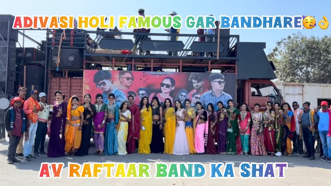 Adivasi Holi gar Bandhare sabhi adivasi calcar ek shat 💃AV rafhtar band ka shat 🎹🥁5.3.2026