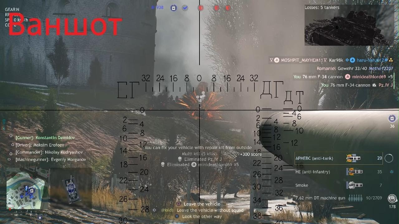 Танкист