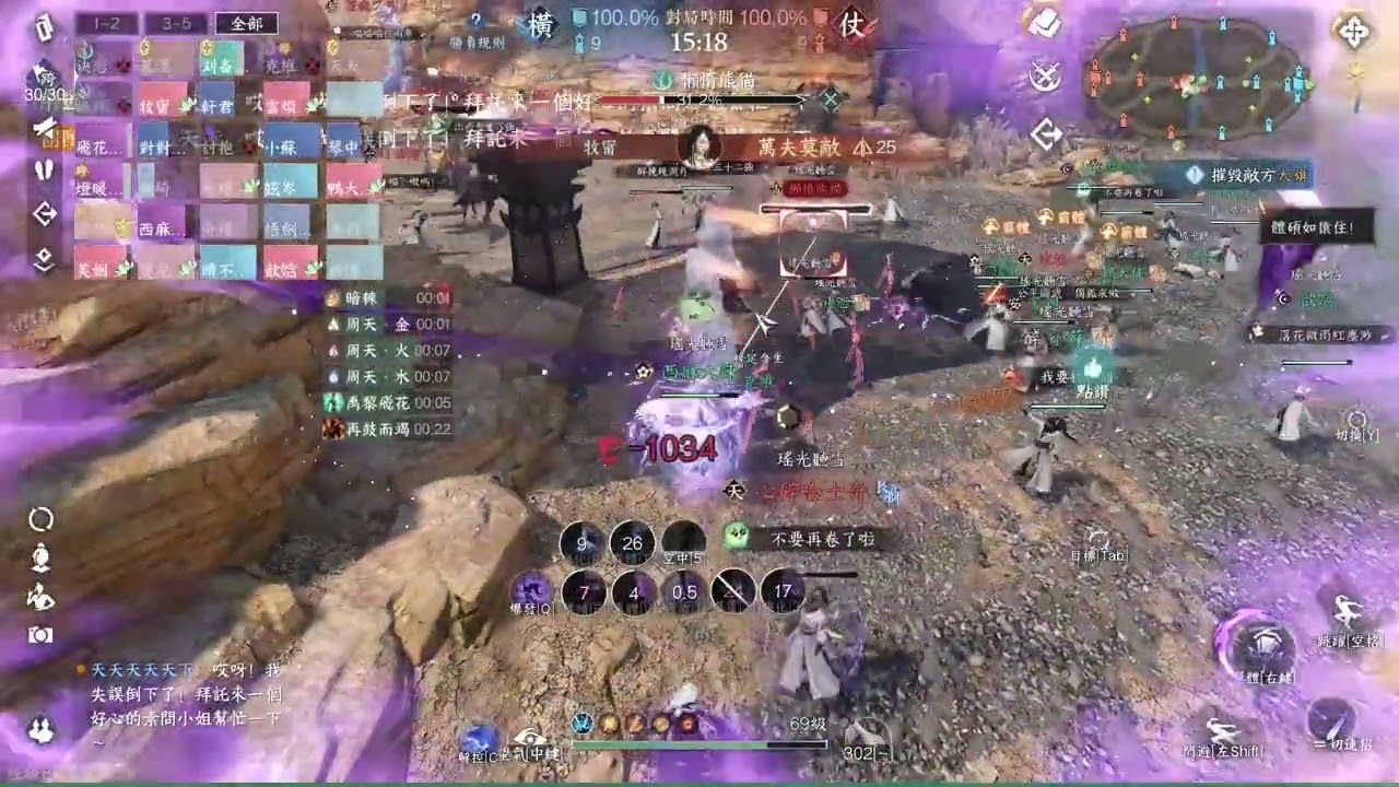 【逆水寒手游】04/27 中路對推30V30 54殺6死1500萬傷 九靈
