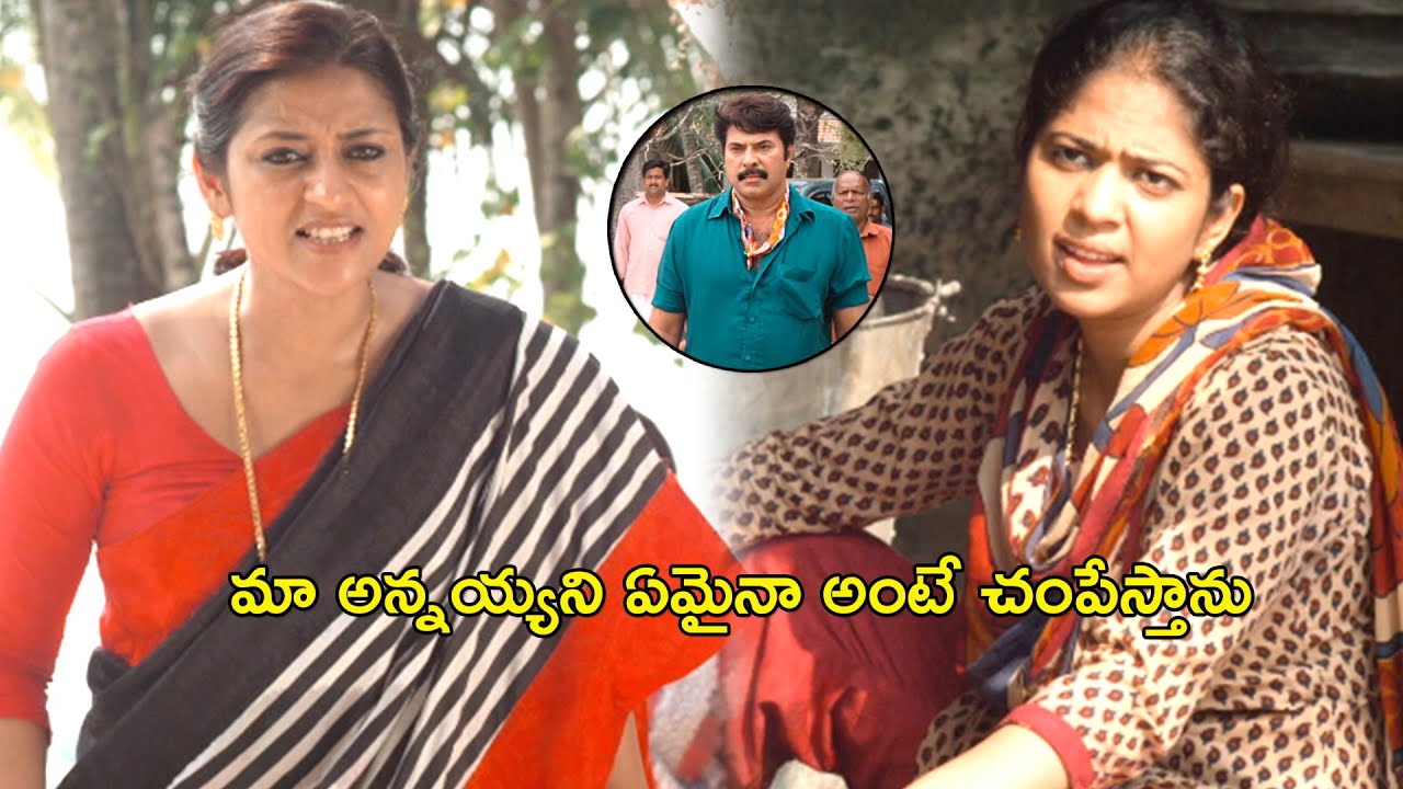 మా అన్నయ్యని ఏమైనా అంటే చంపేస్తాను | MalikBhai Telugu Full Movie Scenes | Mammootty, Caroline Bech