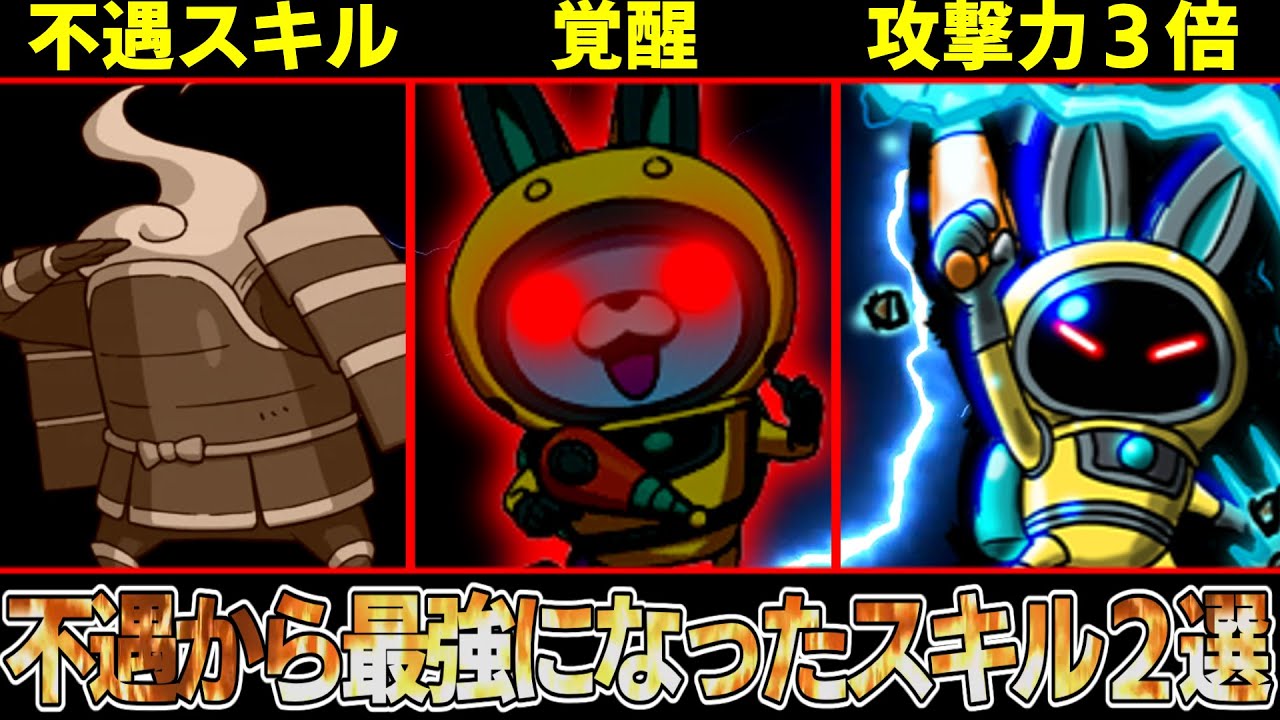 【妖怪ウォッチ】ベイダーモードで攻撃力が3倍に！？続編で鬼強くなった超不遇スキル達がヤバすぎるので解説！【ゆっくり解説】