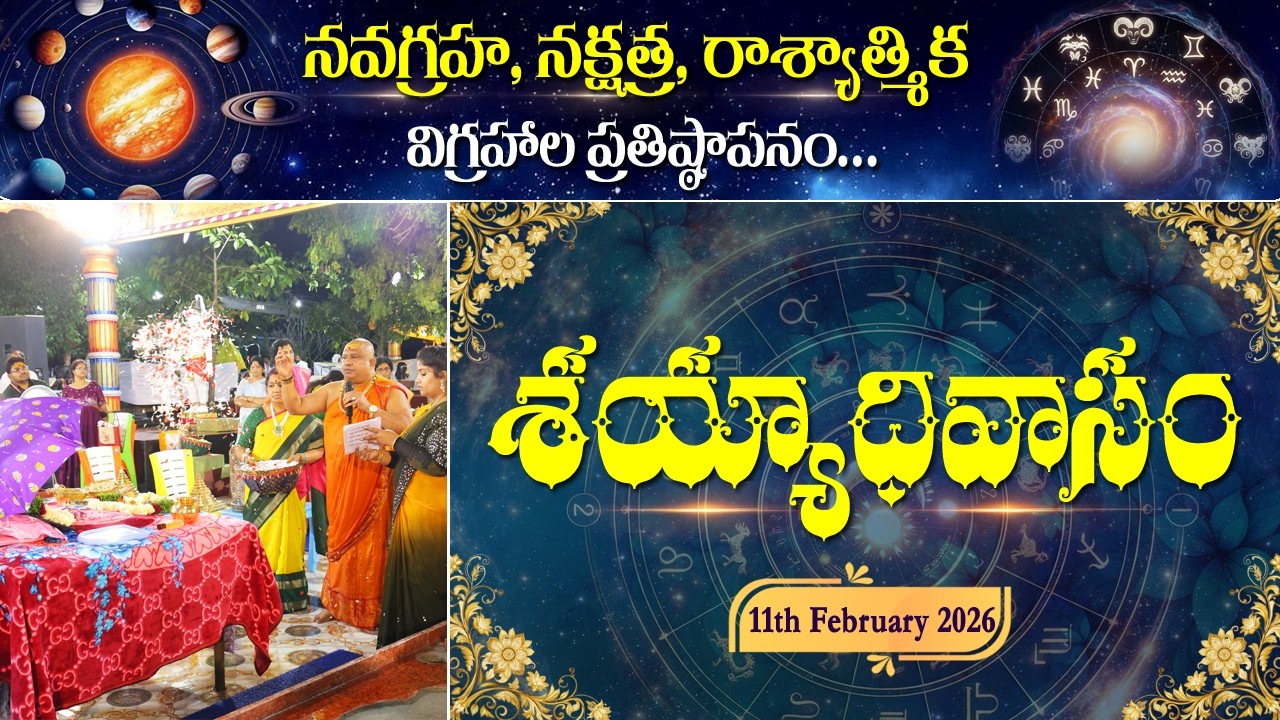 Adivasalu | Navagraha Prathishta  | Siddhaguru