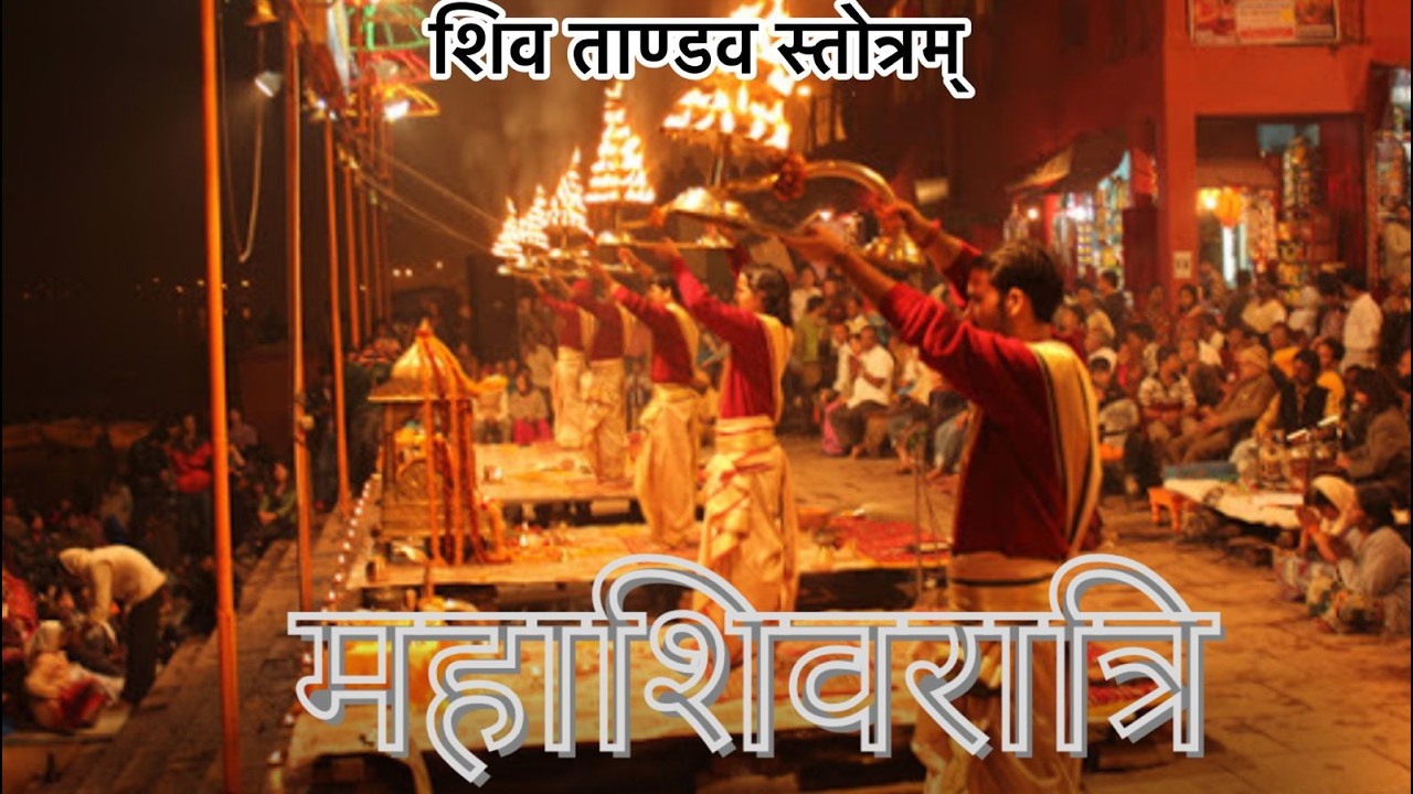 Complete Shiva Tandav Stotram Live at Pashupatinath | MAHA-SHIVARATRI 2026
