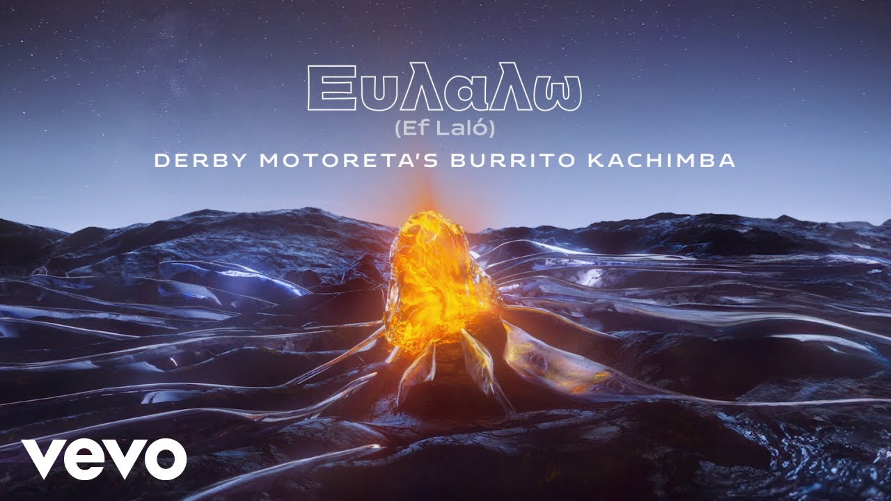 Derby Motoreta&rsquo;s Burrito Kachimba - &Epsilon;&upsilon;&lambda;&alpha;&lambda;&omega; (Ef Lal&oacute;) (Visualizer)