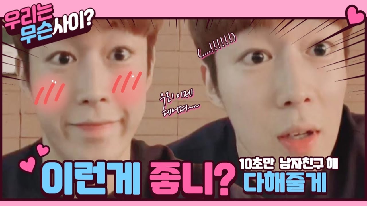 [SF9/다원] 동글머리로 와서 귀여움이 열일한 방송(이런게 좋니?)/A broadcast full of cuteness with round hair