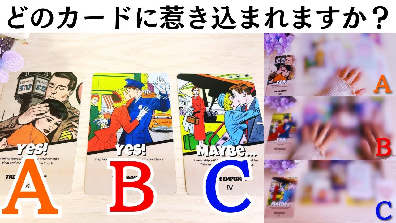 今！あの人の気持ち【タロット】あなた様について考えていること。今後の展開✨️見た時がタイミング