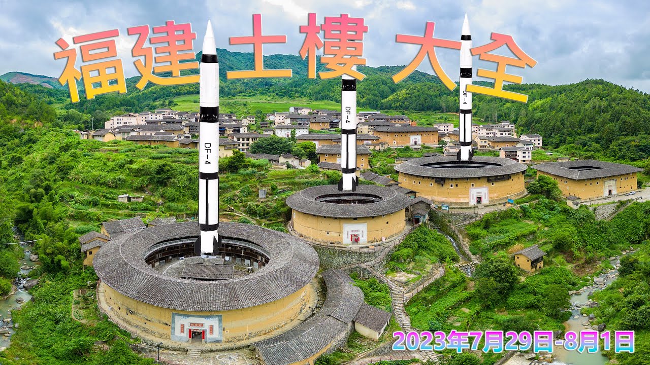 福建土樓大全｜最大承啟樓｜最細如升樓｜土樓皇子振成樓｜南靖｜永定｜雲水謠｜田螺坑｜初溪｜洪坑｜#導彈發射基地 #福建永定 #南靖 #土樓群 #航拍 #雲水謠 #日出 #雲海 #雲霧中
