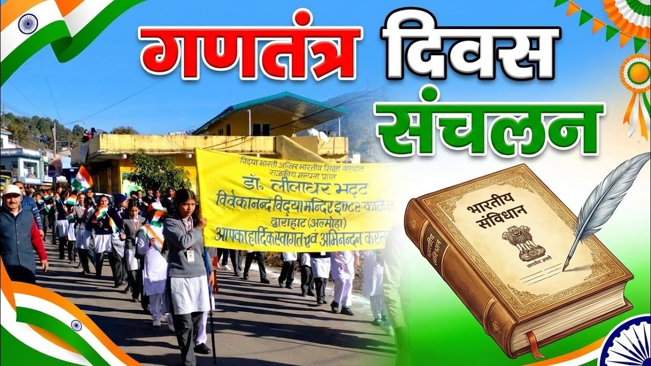 विद्यालय के बच्चों द्वारा प्रभातफेरी