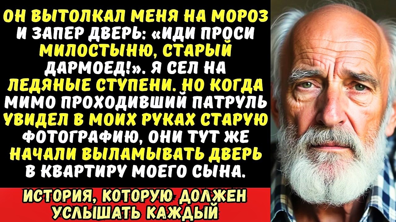 «Если не принесёшь пять тысяч, сегодня ночуешь на улице!» — приказал сын.
