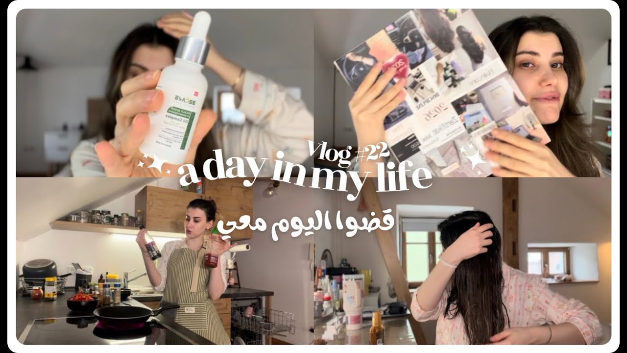 vlog#22 قضوا اليوم معي | a day in my life