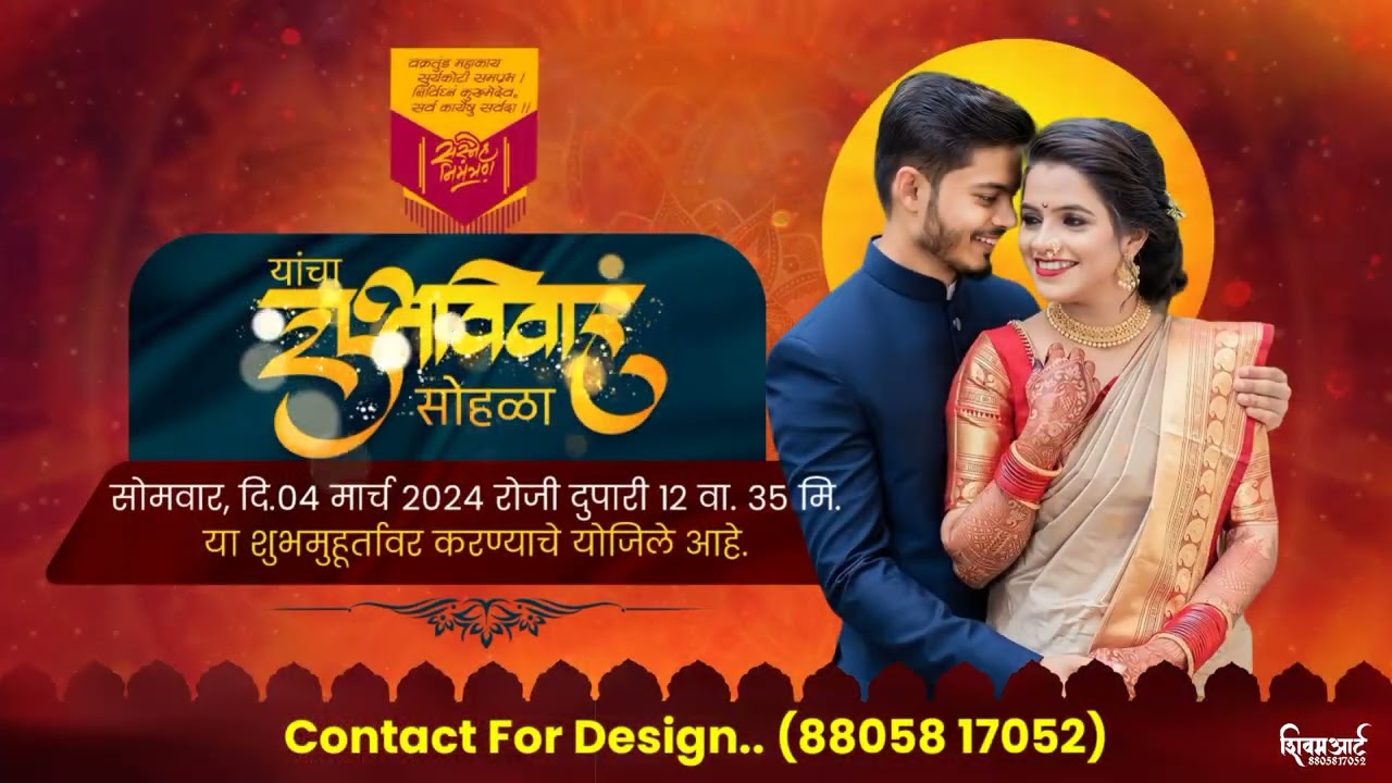 Lagna Patrika Video Editing | Wedding Invitation Video Editing | लग्न पत्रिका Video Background