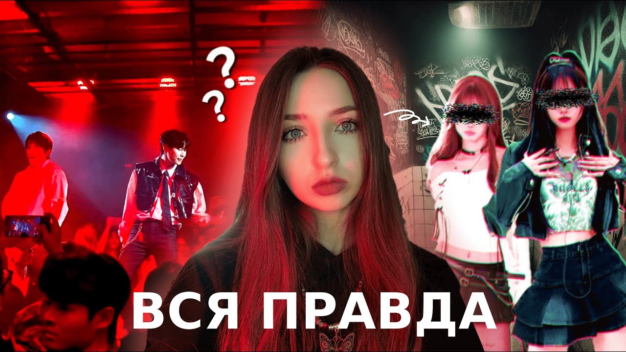 Что скрывают китайские клубы? Подробное объяснение.