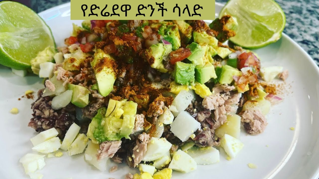 የድሬደዋ የሰፈር ምግብ ድንች ሳላድ በቤታችን አሰራር | How To Make Dire Dawa Street Food At Home
