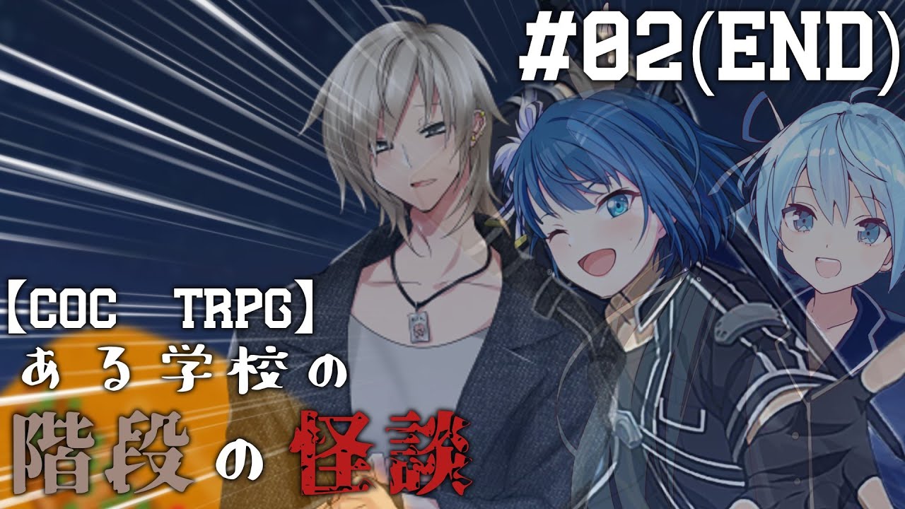 肝試しに行っても真面目に遊ぶ気がないプロセカ？メンバーズによるTRPG　part：02(END)【ゆっくりTRPG】【プロセカ】