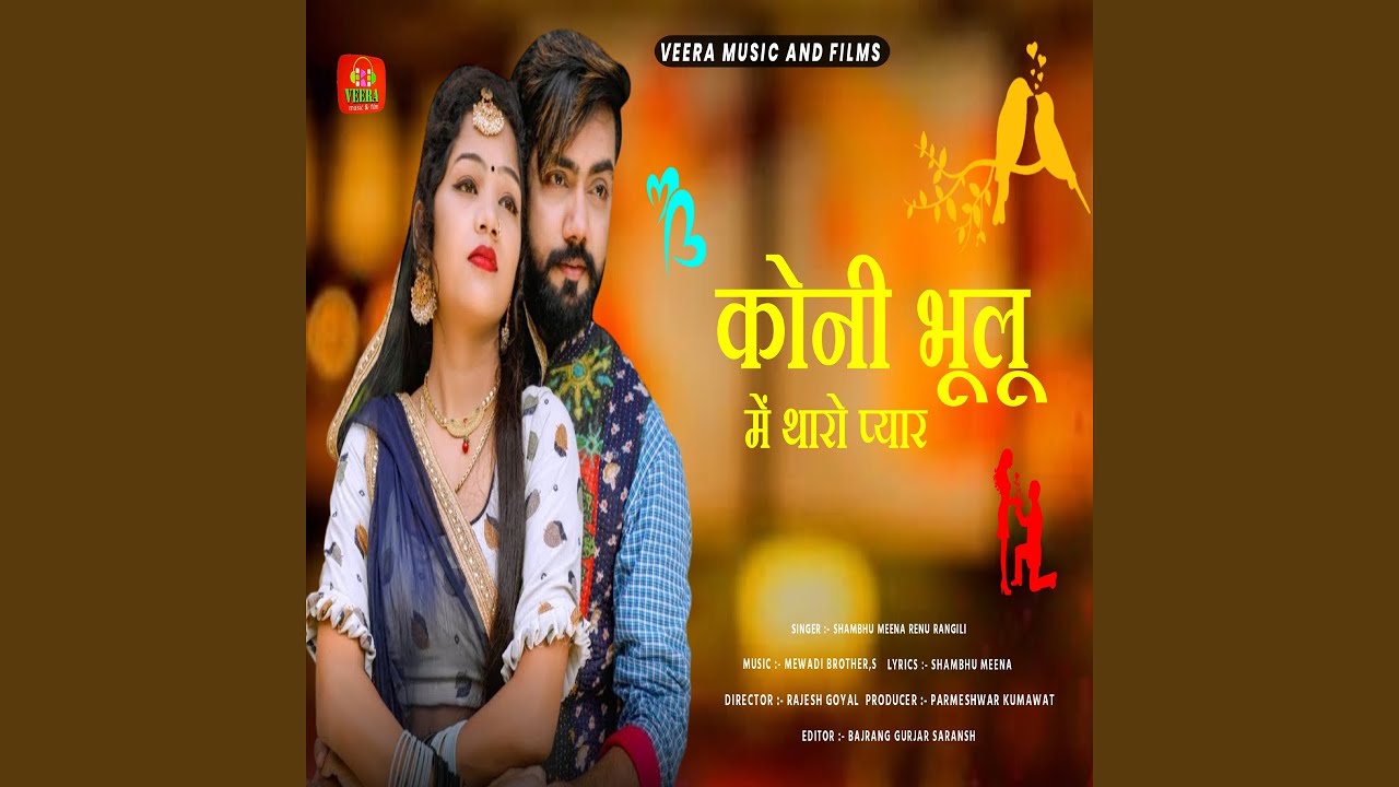 Koni bhulu me tharo pyar