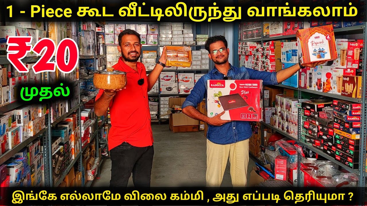 கிச்சன் Update Gadgets | Online Delivery Available | Payasam Channel