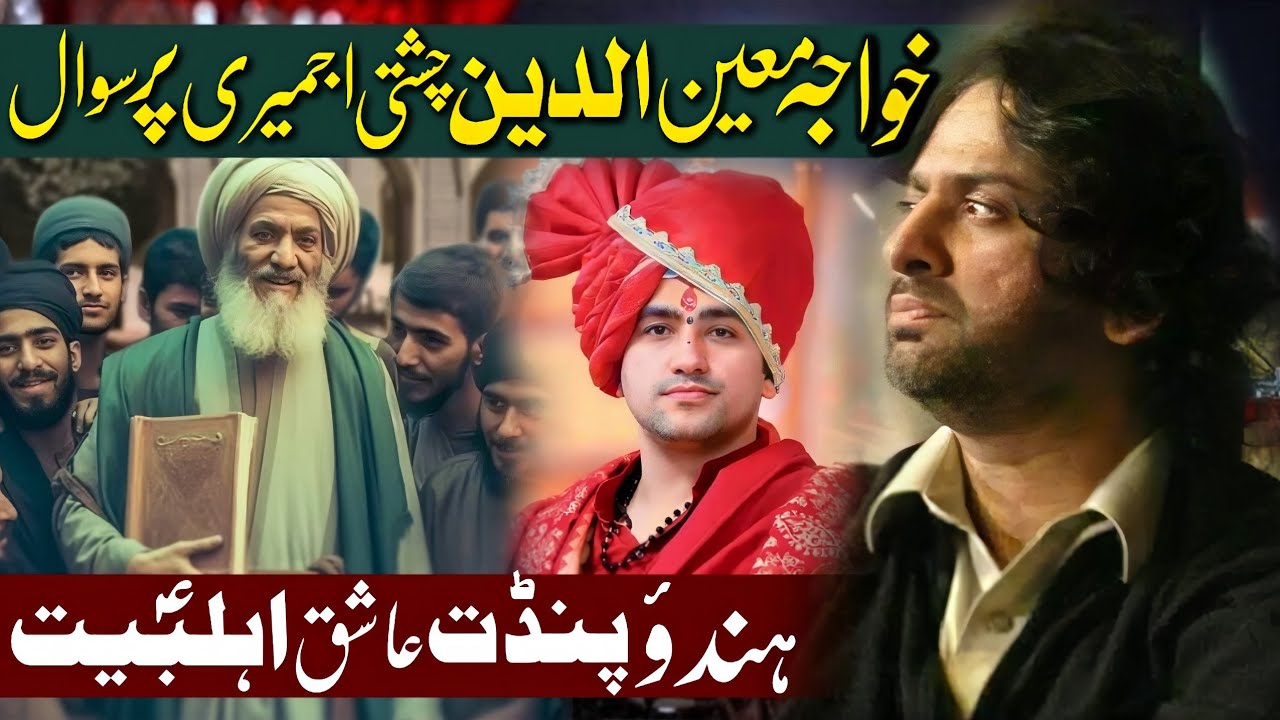 Kahawaja Mion Al Din Chishti Kay Student Nay Questions Pochay | Allama Nasir Abbas Multan |