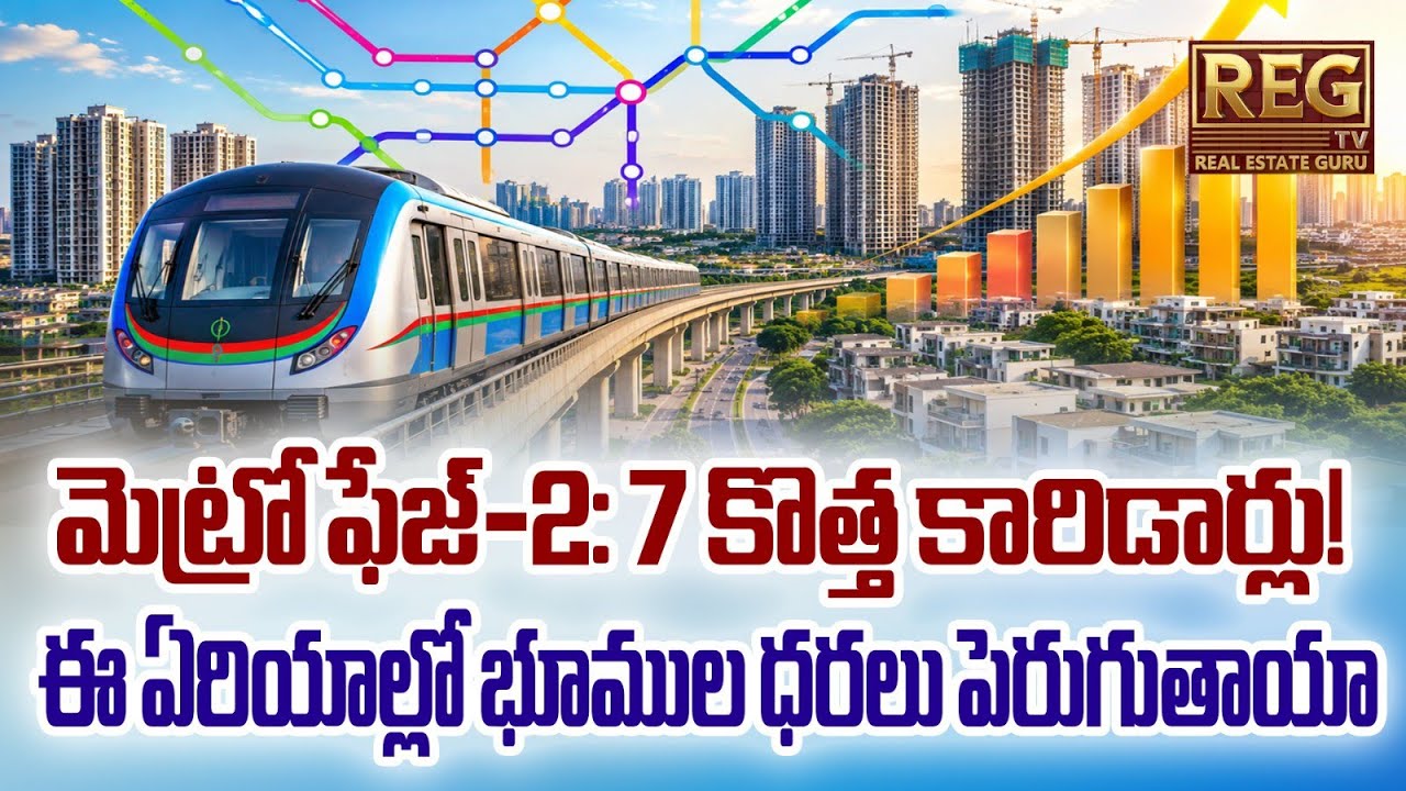 Hyderabad Metro Phase 2: 7 Corridors, 122.9 KM! Which Areas Could See a Real Estate Boom?