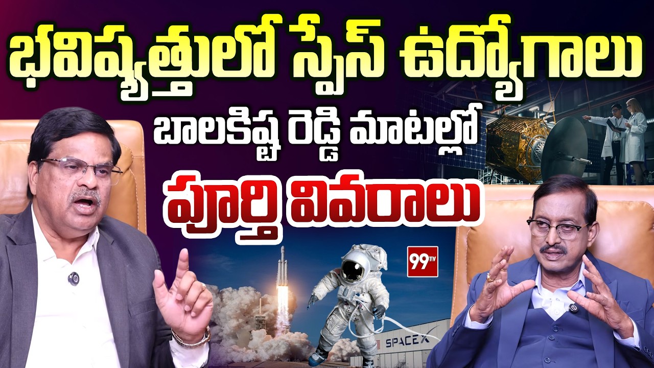 TGCHE Chairman Prof Balakista Reddy about Future of Space Technology in India |Journalist Vijayababu