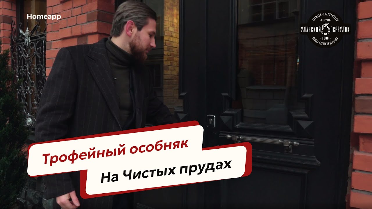 уланский 13
