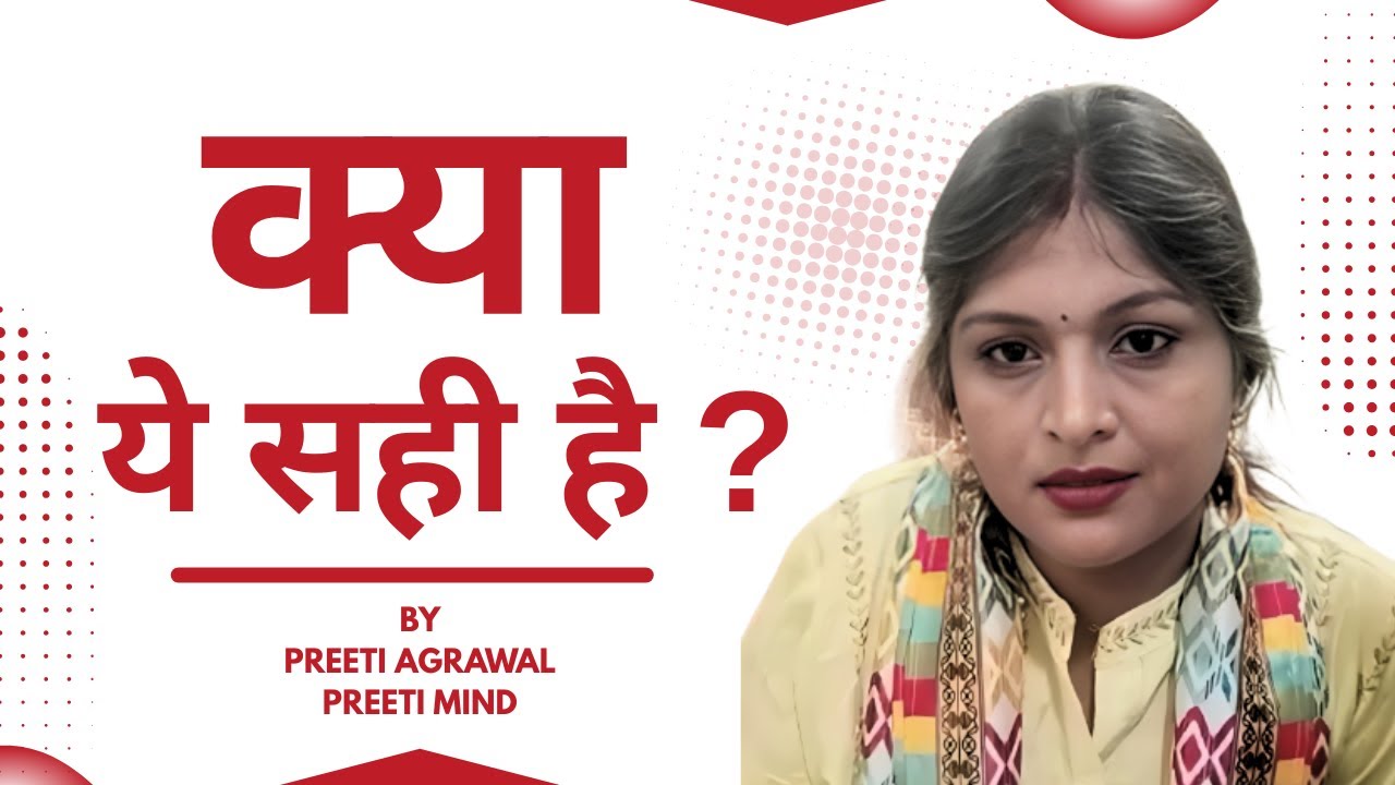 जायदाद के चक्कर में टूटते रिश्ते | कड़वी सच्चाई | Preeti Agrawal | Preeti Mind