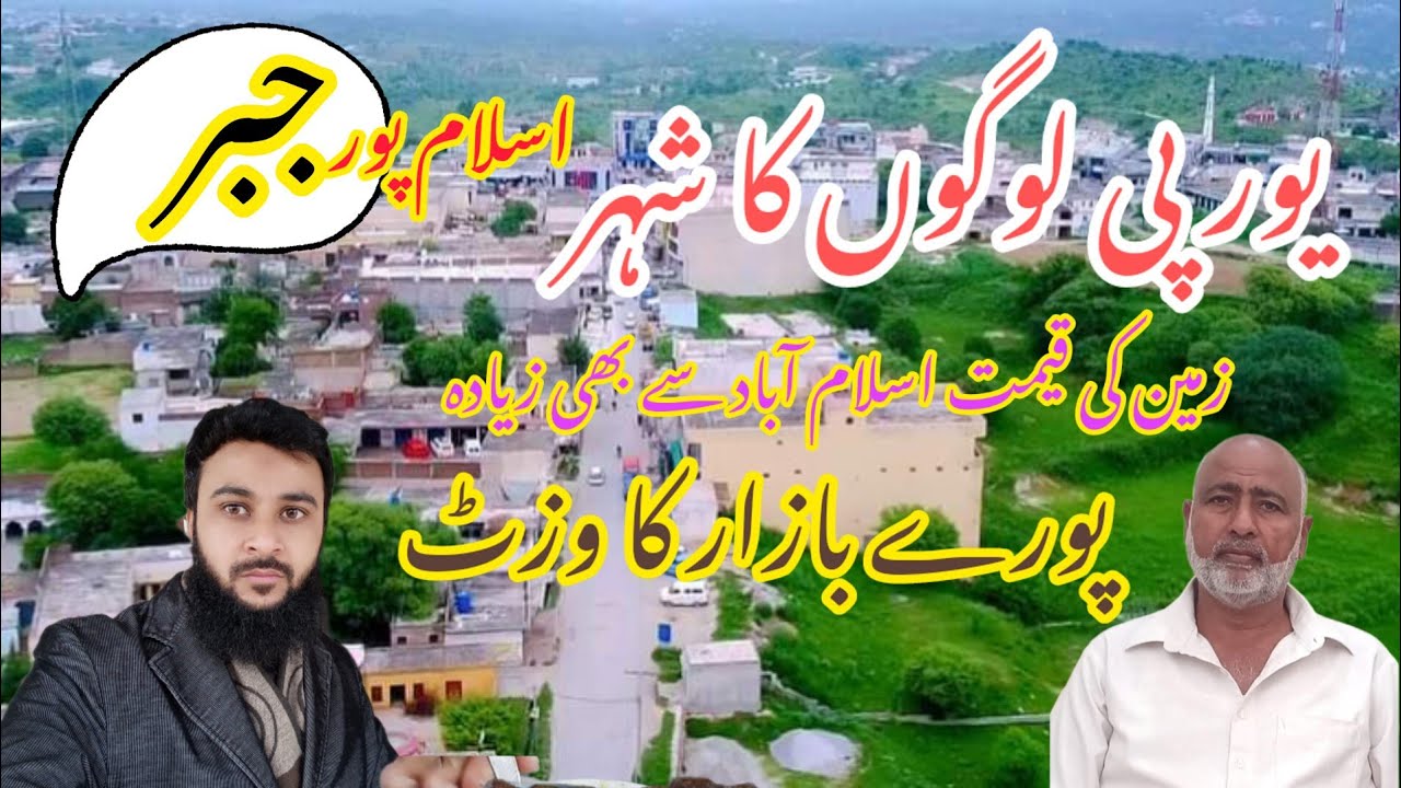Flame people city || Islampur Jabbar gujar khan || Islampur Jabbar City || Qureshi gk
