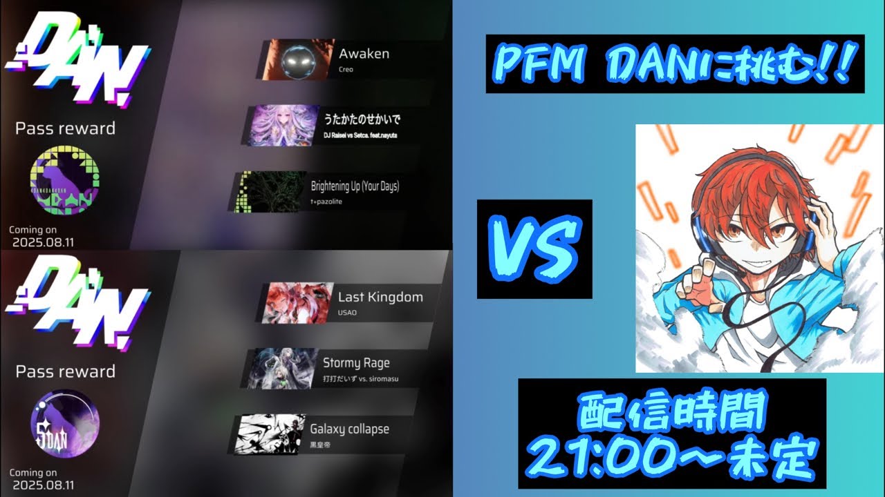 【Phigros Fanmade】PFM DANに挑戦！！