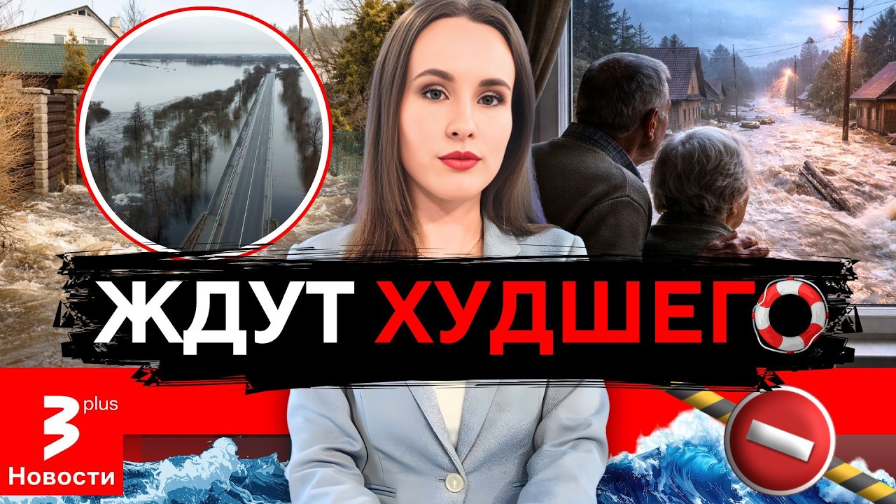 Режим ЧС! Вода отрезает деревни: жители у литовского взморья добираются домой на лодках