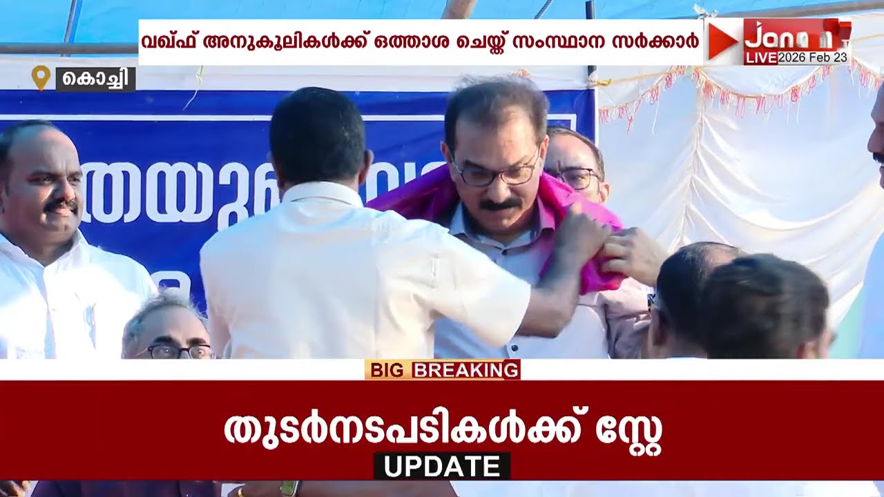 മുനമ്പം നിവാസികളുടെ സമരം 500-ാം ദിനത്തിൽ; സമരപ്പന്തൽ സന്ദർശിച്ച് രാജീവ് ചന്ദ്രശേഖർ | BJP