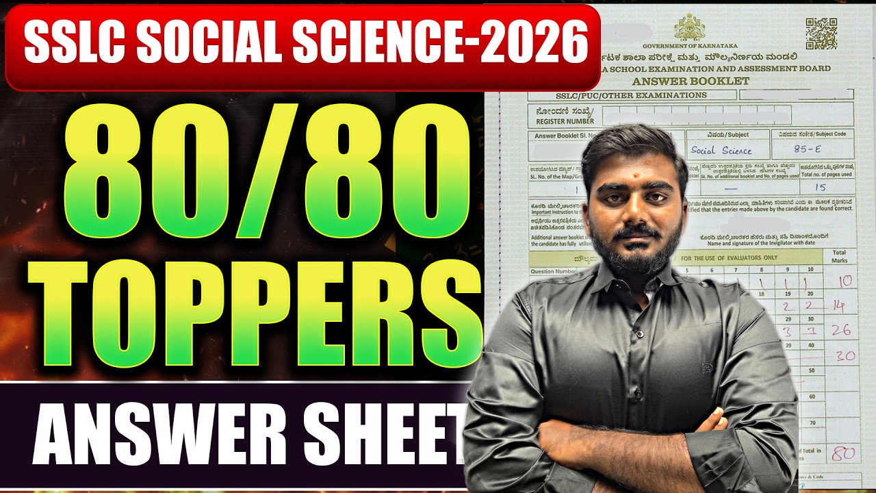 Class 10 SSLC Social | Topper answer sheet | SimplifiedMinds
