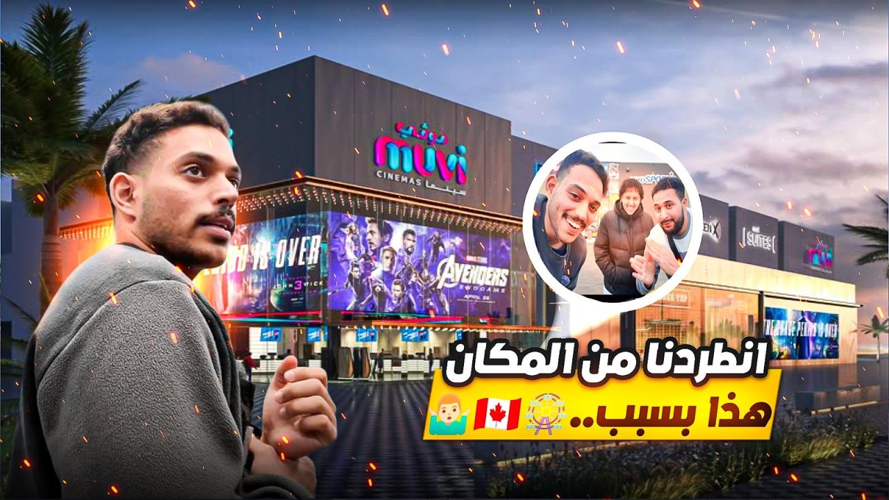 Vlog No : 101 || غيرنا المكان والمدينة !