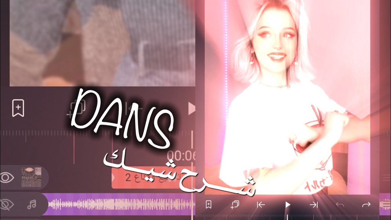 Explanation of Shake Dance Light Motionشرح شيك دانس لايت موشن 🥲💞