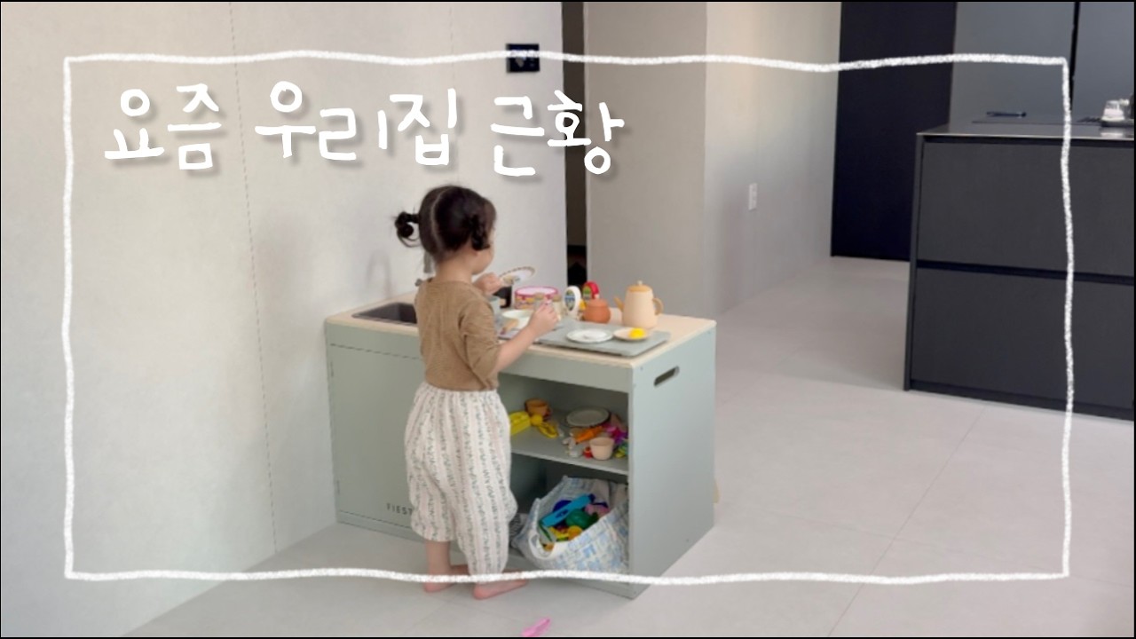 신축 아파트에서 생긴 일들｜벤타 가습기 세척, 집 촬영 대여, 커뮤니티 헬스장 오픈