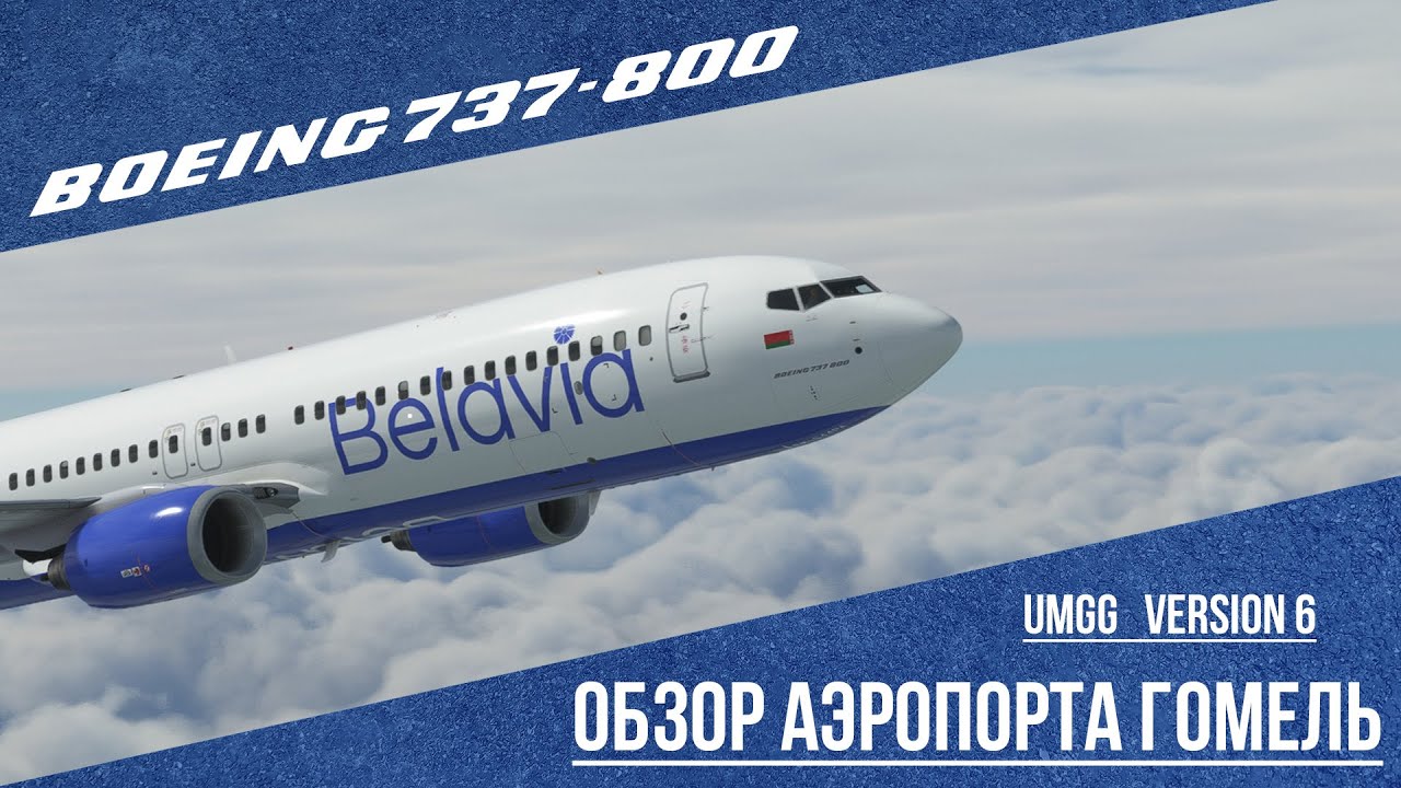 UMGG для MSFS2020
