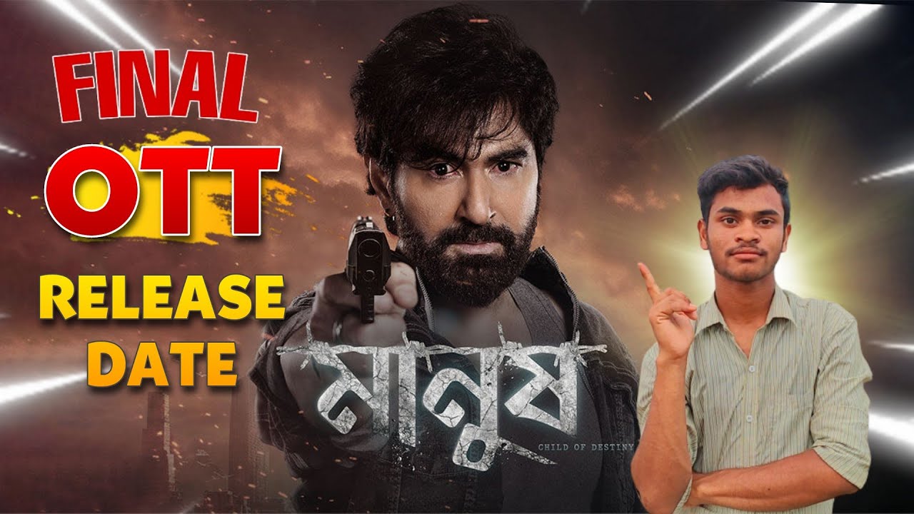 Manush Bengali Movie OTT Release Date Confirmed | Manush Movie OTT Platform/Release Date 