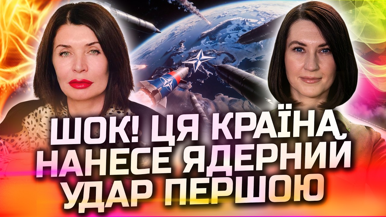 ШОК! ЯДЕРНИЙ УДАР ПЕРЕТВОРИТЬ ЦІ МІСТА НА ПОПІЛ! ГАЛИНА ЗІНЬКІВСЬКА