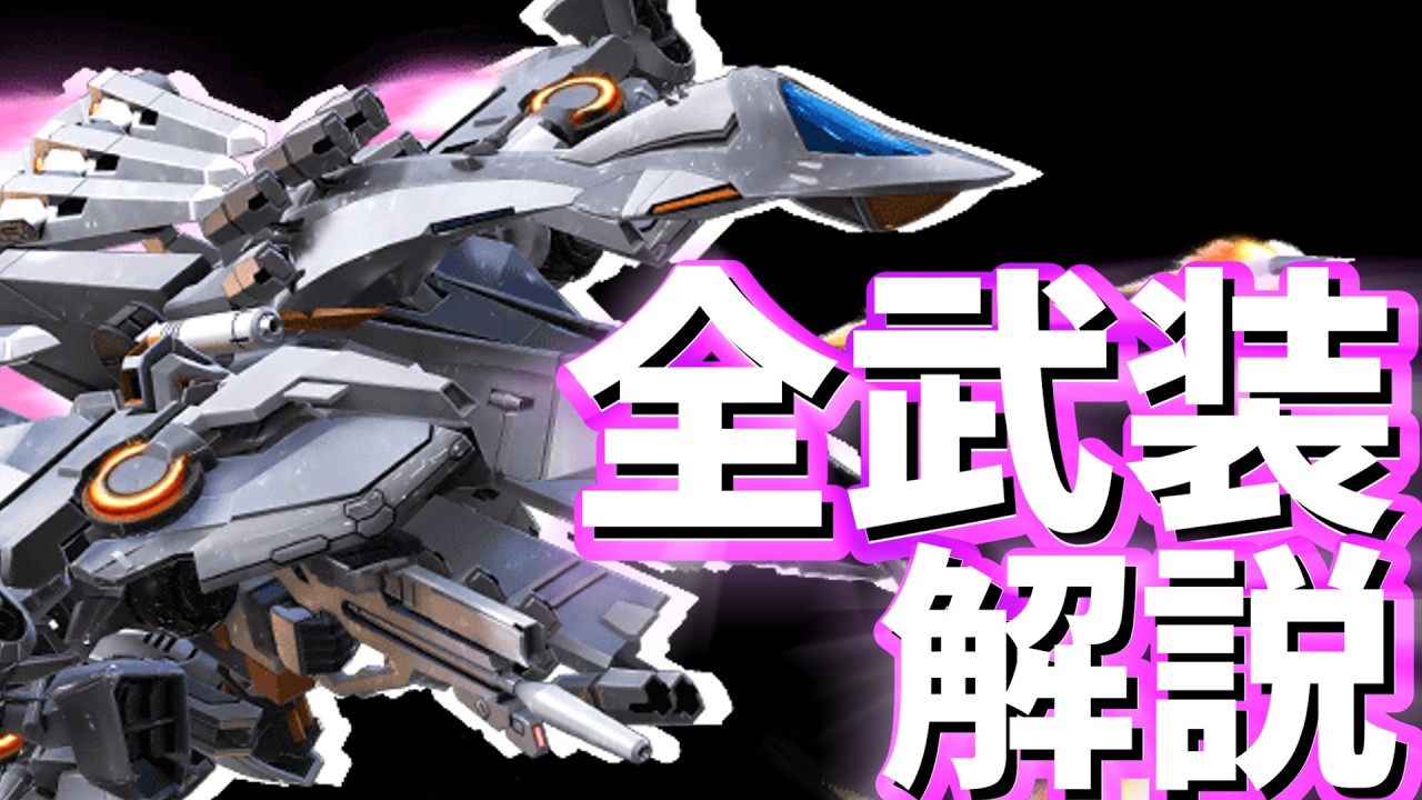 【EXVS2IB 　エクバ2インフィニットブースト】TX-ff104 アリュゼウス 全武装、全行動まとめ　　【武装解説】