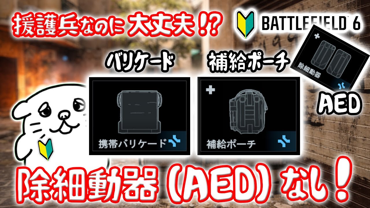 強い場所は自分で作る❗️バリケードを持ち込んで重要拠点を守るよ‼【バトルフィールド6】