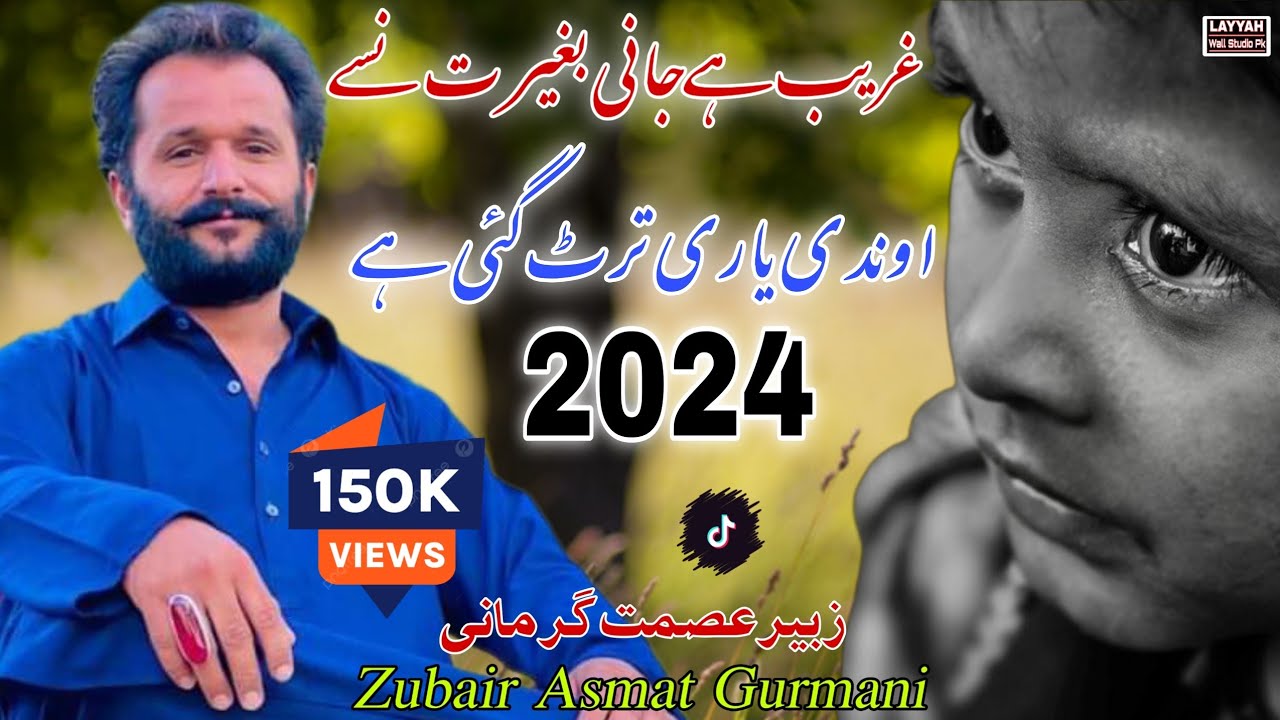 Ondii Yaari Trut Gaye Ay | Zubair Asmat Gurmani | New Saraiki Song 2024 | Layyah Wall