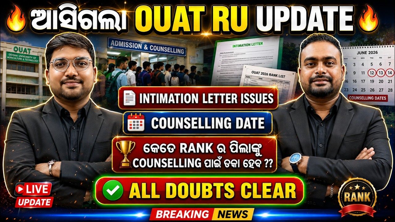 ଆସିଗଲା OUAT RU Update || Intimation Letter || Counselling Date || All Doubts Clear